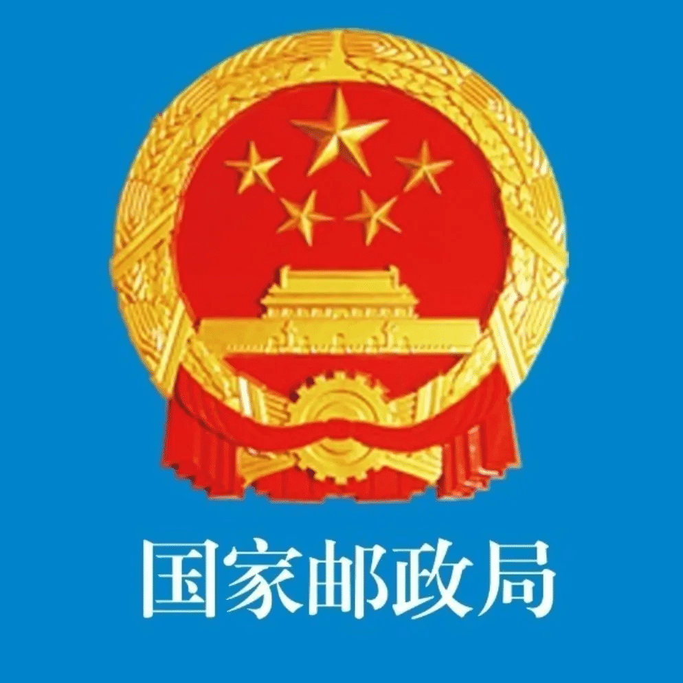 国家邮政局召开座谈会听取专家学者、快递协会和企业负责人意见建议